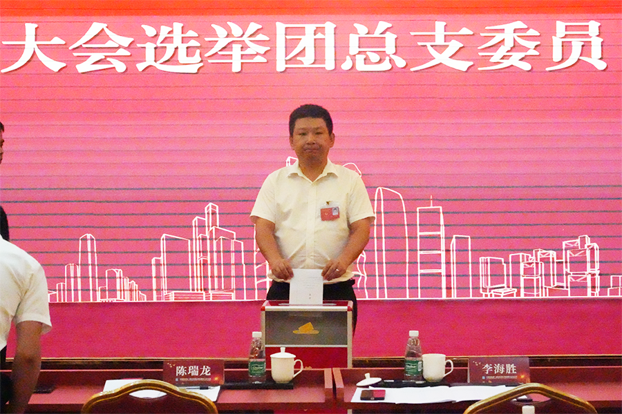 团员大会 (7).png